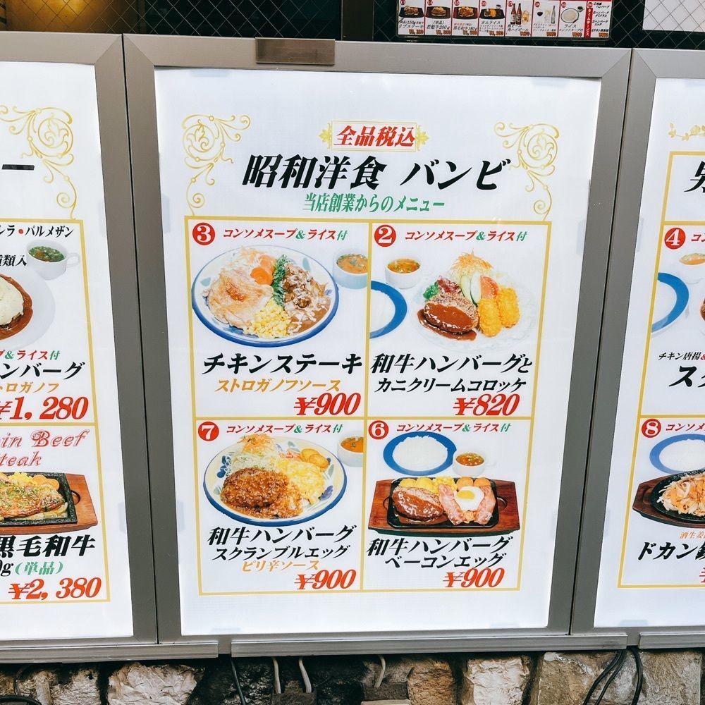 Kazushige1215さんが投稿したバンビ 四谷店に関する口コミの画像