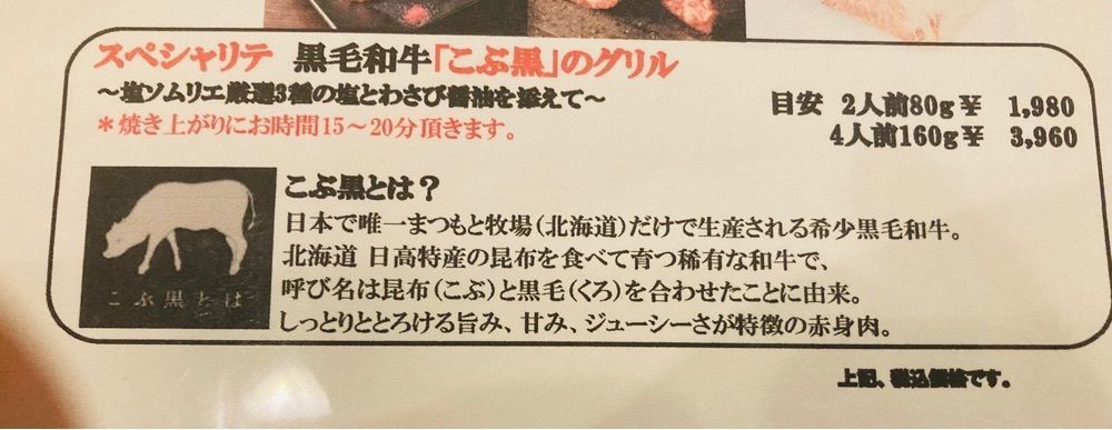 So-kunさんが投稿した肉ビストロ まえだ（【旧店名】肉ビストロ md next）に関する口コミの画像