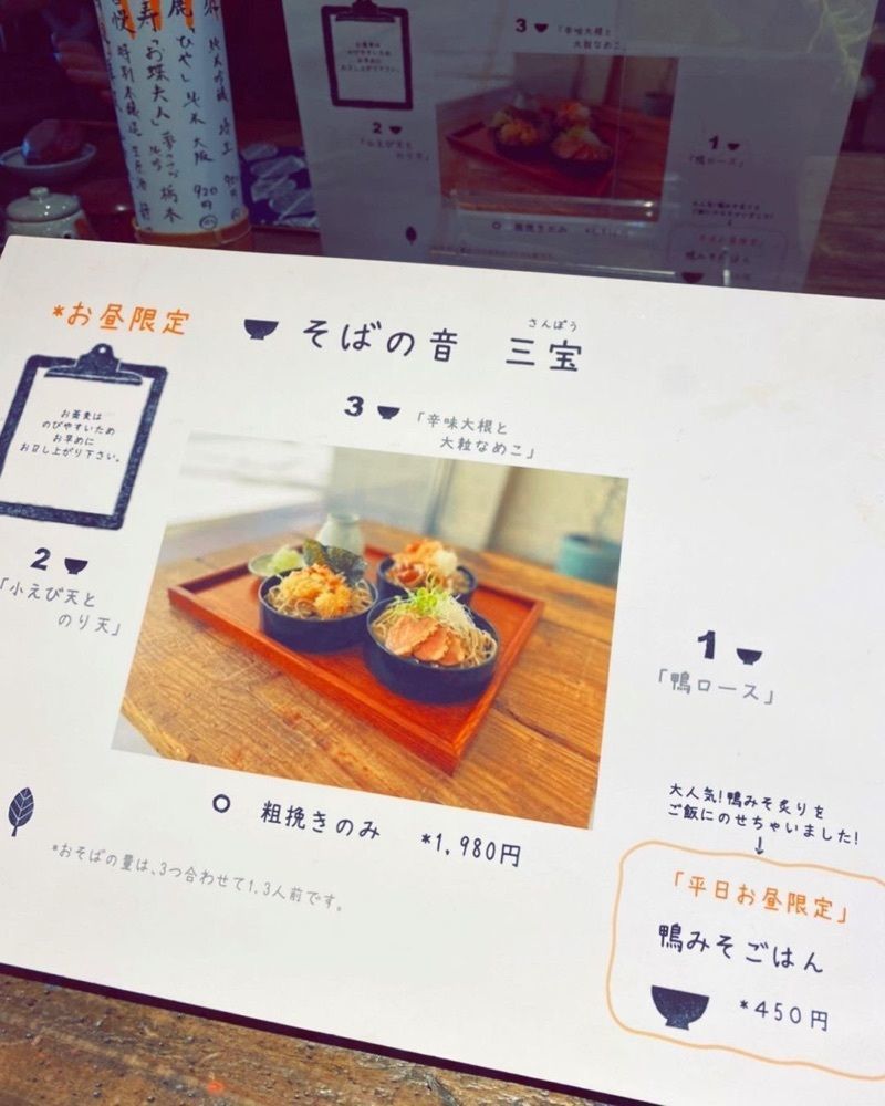 おでかけ探検部さんが投稿した石臼挽手打 そばの音に関する口コミの画像