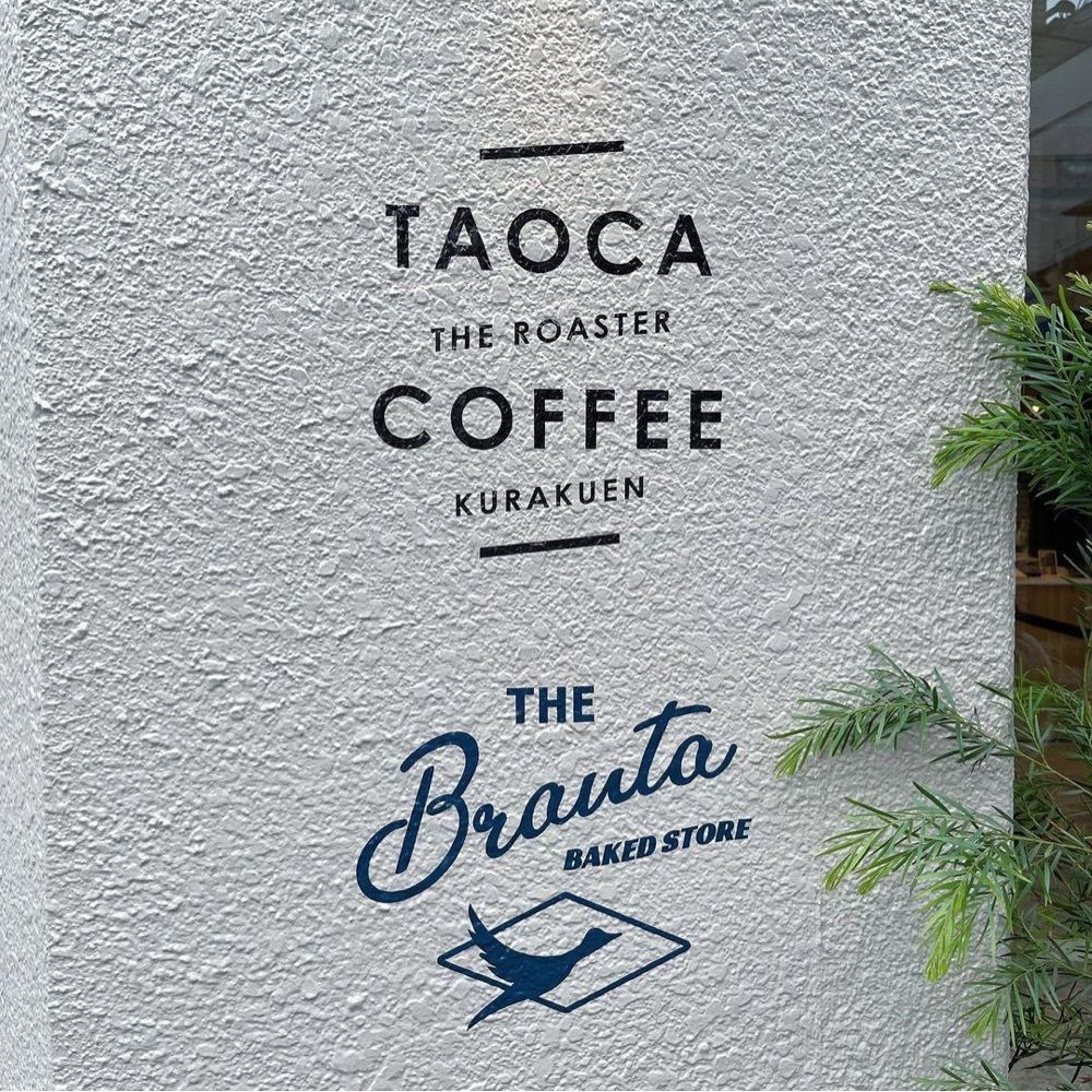 おでかけ探検部さんが投稿したTAOCA COFFEE 神戸六甲に関する口コミの画像