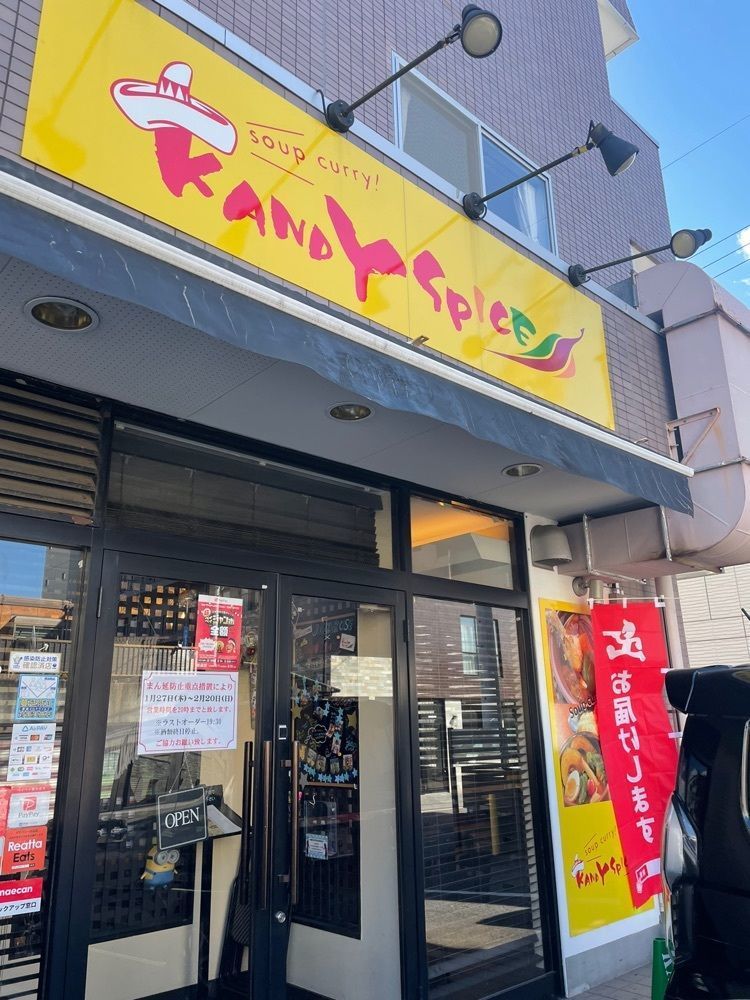 mayu mayuさんが投稿したキャンディスパイス つくば店（キャンディスパイス）に関する口コミの画像