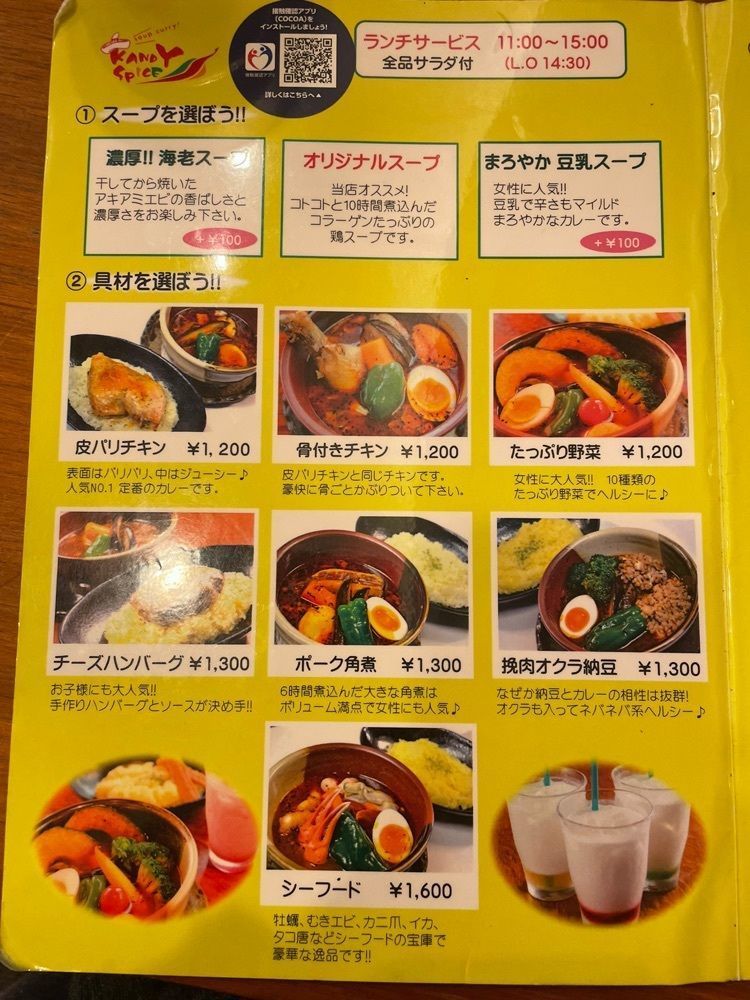 mayu mayuさんが投稿したキャンディスパイス つくば店（キャンディスパイス）に関する口コミの画像