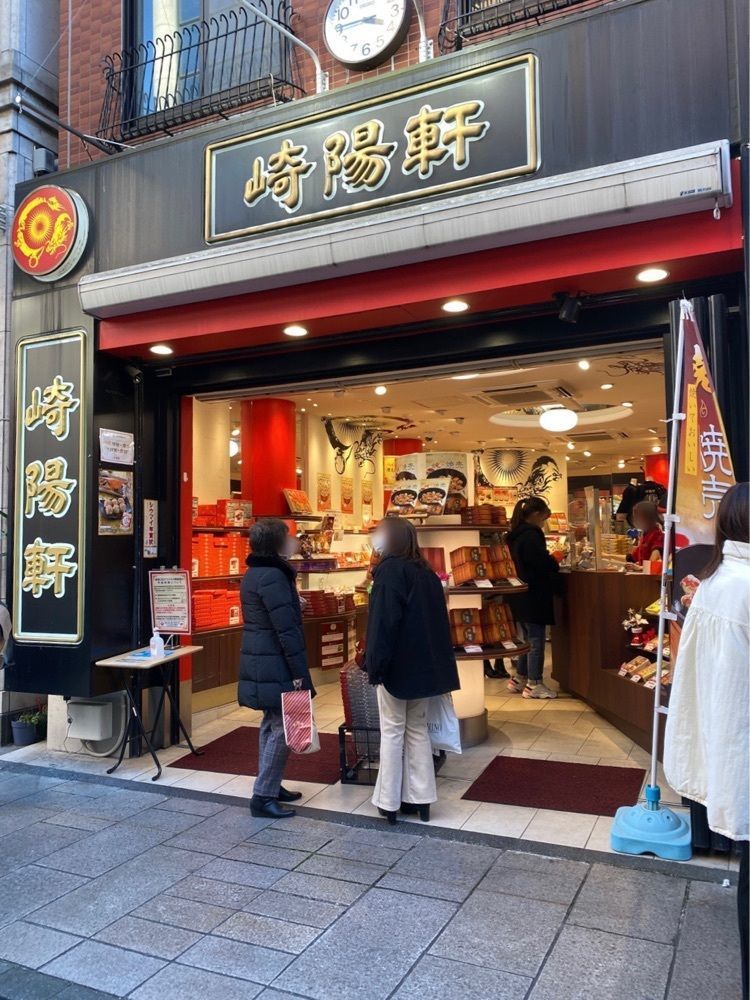 鉄道王さんが投稿した崎陽軒 中華街大通り店に関する口コミの画像