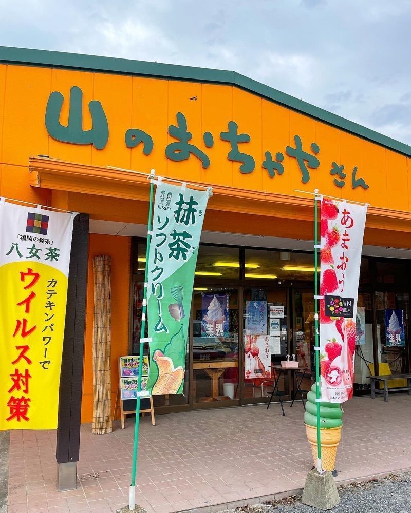 mai626さんが投稿した山のおちゃやさんに関する口コミの画像