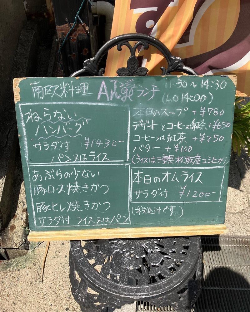 おでかけ探検部さんが投稿した南欧料理　アンジュに関する口コミの画像