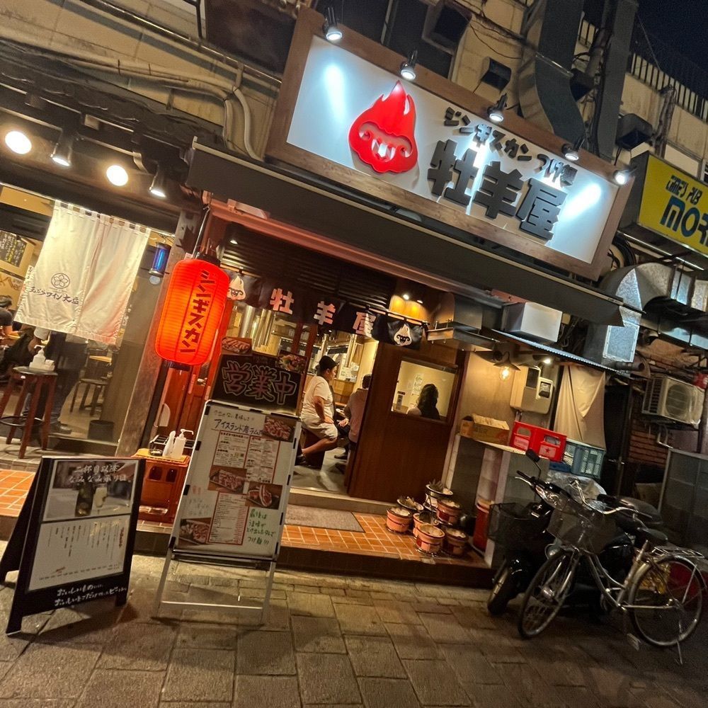 yoko_tokyoiventlifeさんが投稿したジンギスカン 牡羊屋に関する口コミの画像