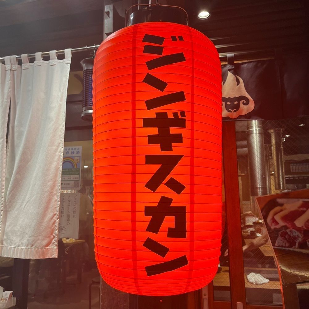yoko_tokyoiventlifeさんが投稿したジンギスカン 牡羊屋に関する口コミの画像