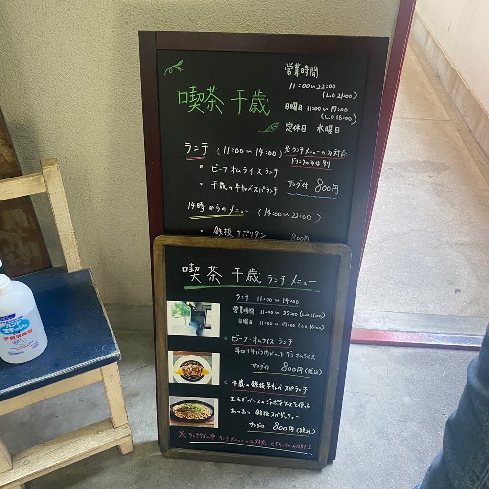 ten_ten602の福岡グルメさんが投稿した喫茶 千歳に関する口コミの画像