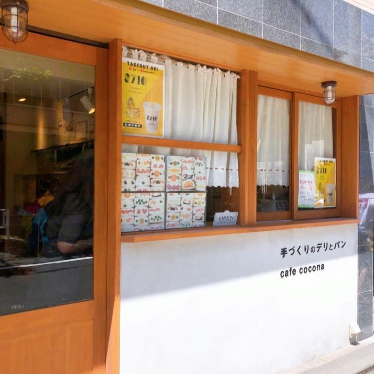 梓さんが投稿した手づくりのデリとパン カフェココナ（cafe cocona）に関する口コミの画像