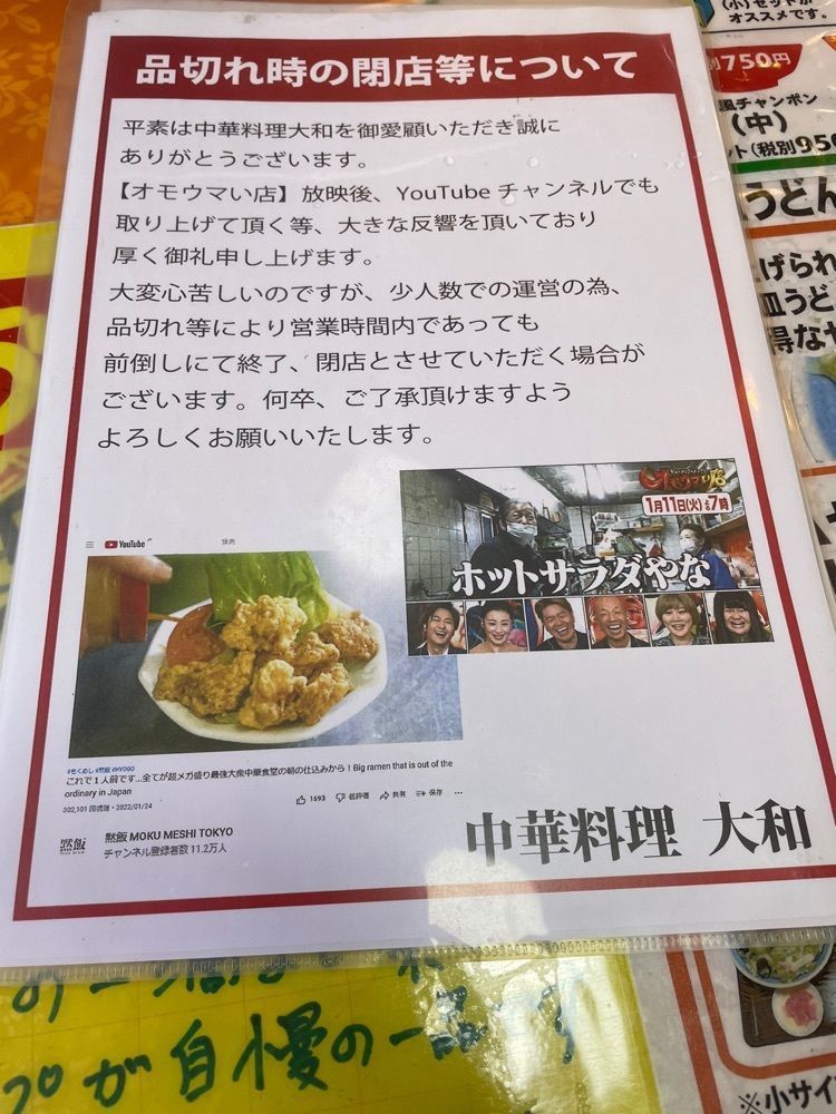 エリーチカさんが投稿した大和に関する口コミの画像