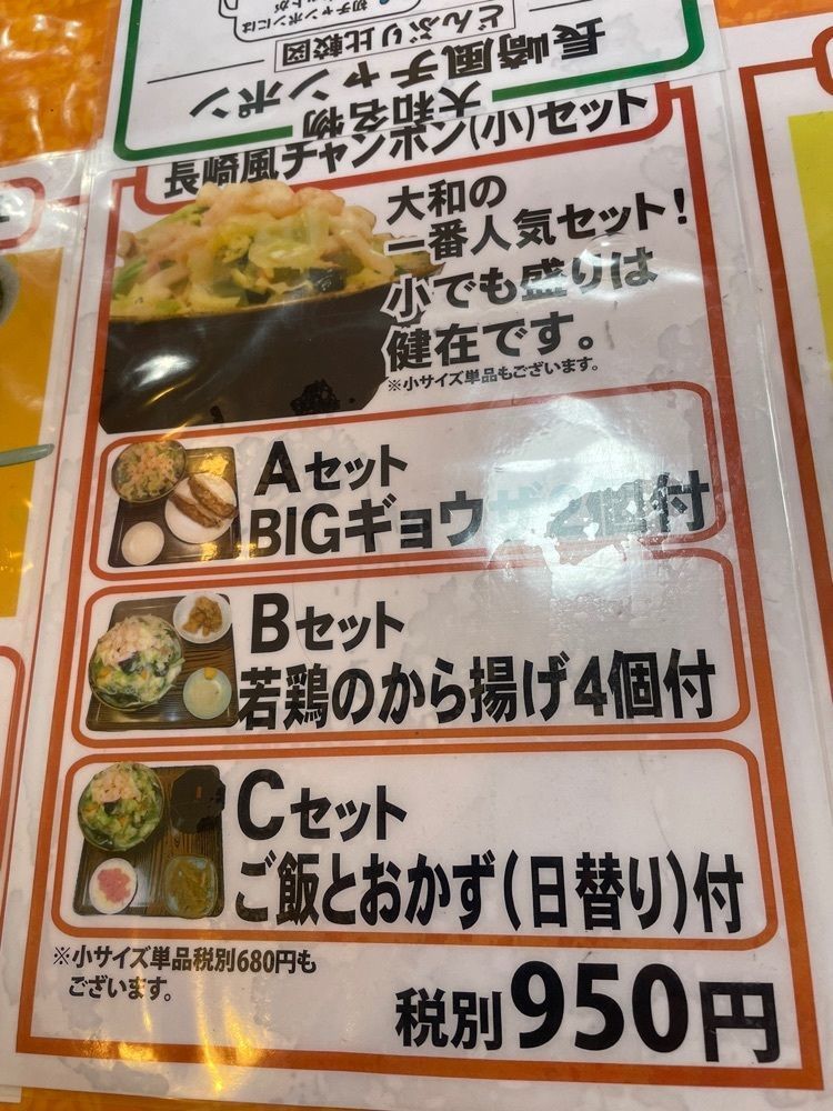 エリーチカさんが投稿した大和に関する口コミの画像