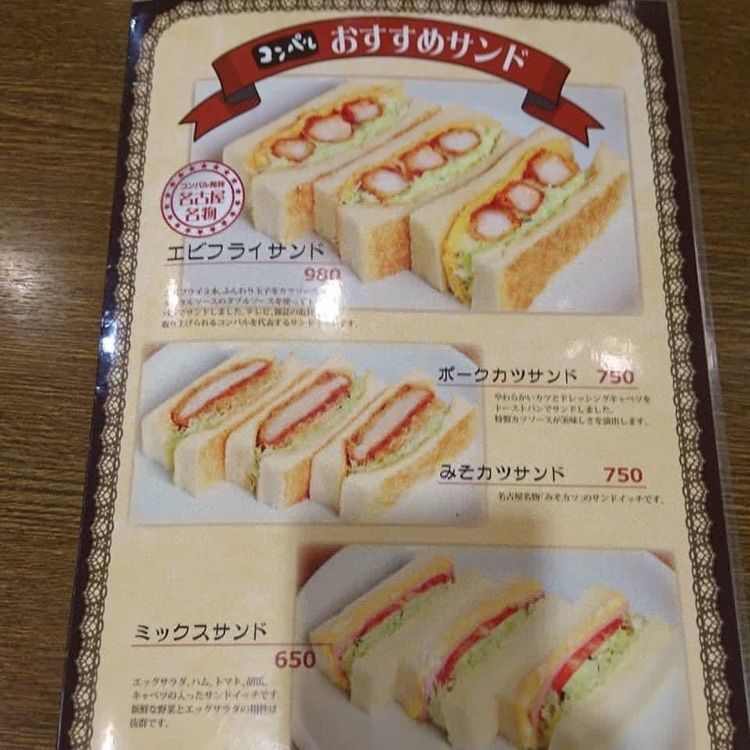 ＤＪゴン太さんが投稿したコンパル 金山店に関する口コミの画像