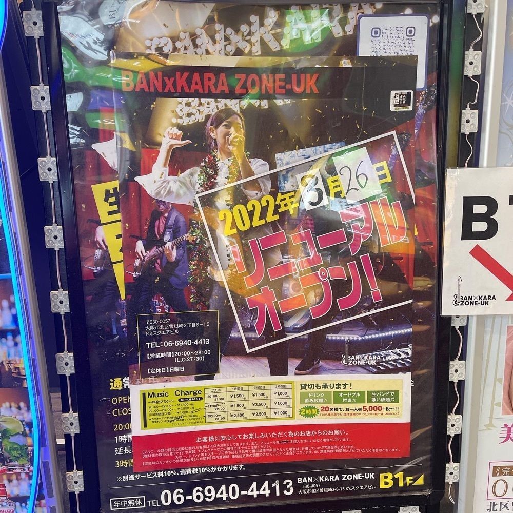 いろはさんが投稿したバンカラ ゾーンオーエス（（BAN×KARA ZONE-OS））に関する口コミの画像