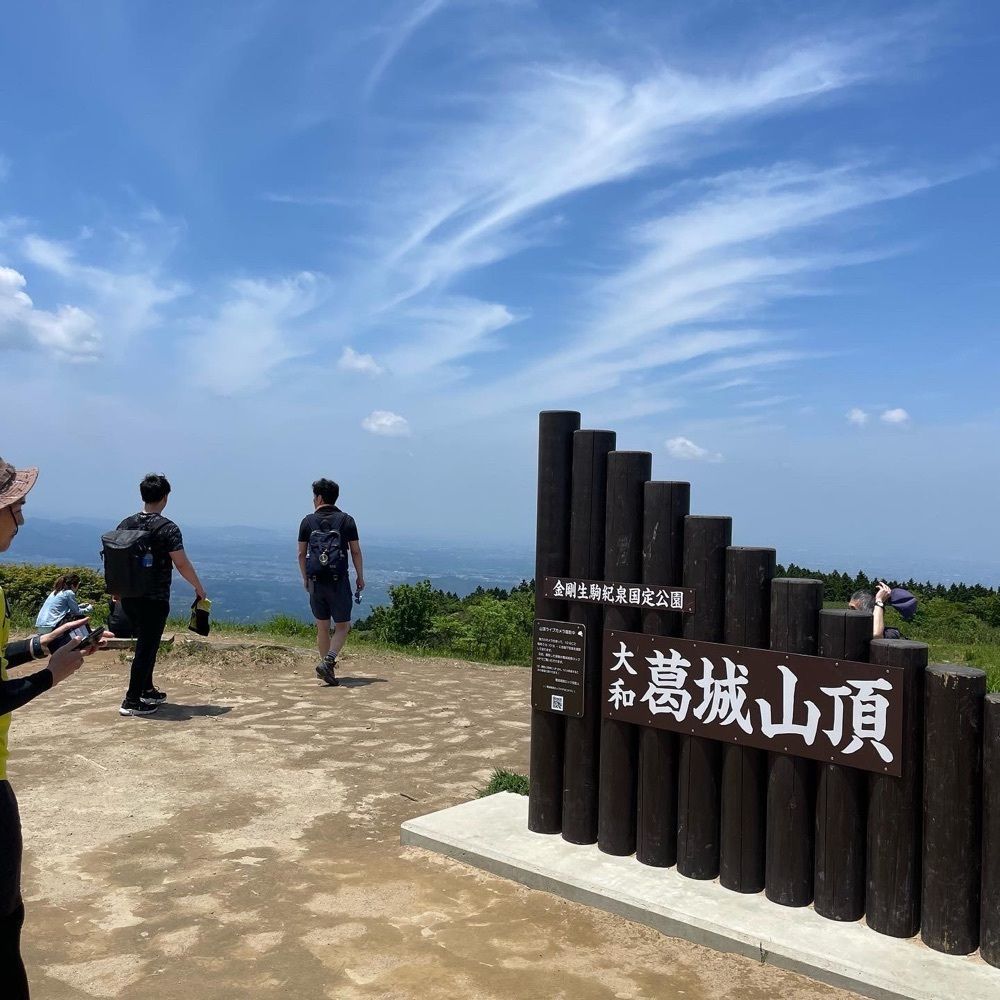 kumakentoraさんが投稿した葛城山（奈良県御所市）に関する口コミの画像
