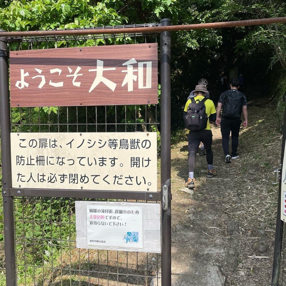 kumakentoraさんが投稿した葛城山（奈良県御所市）に関する口コミの画像