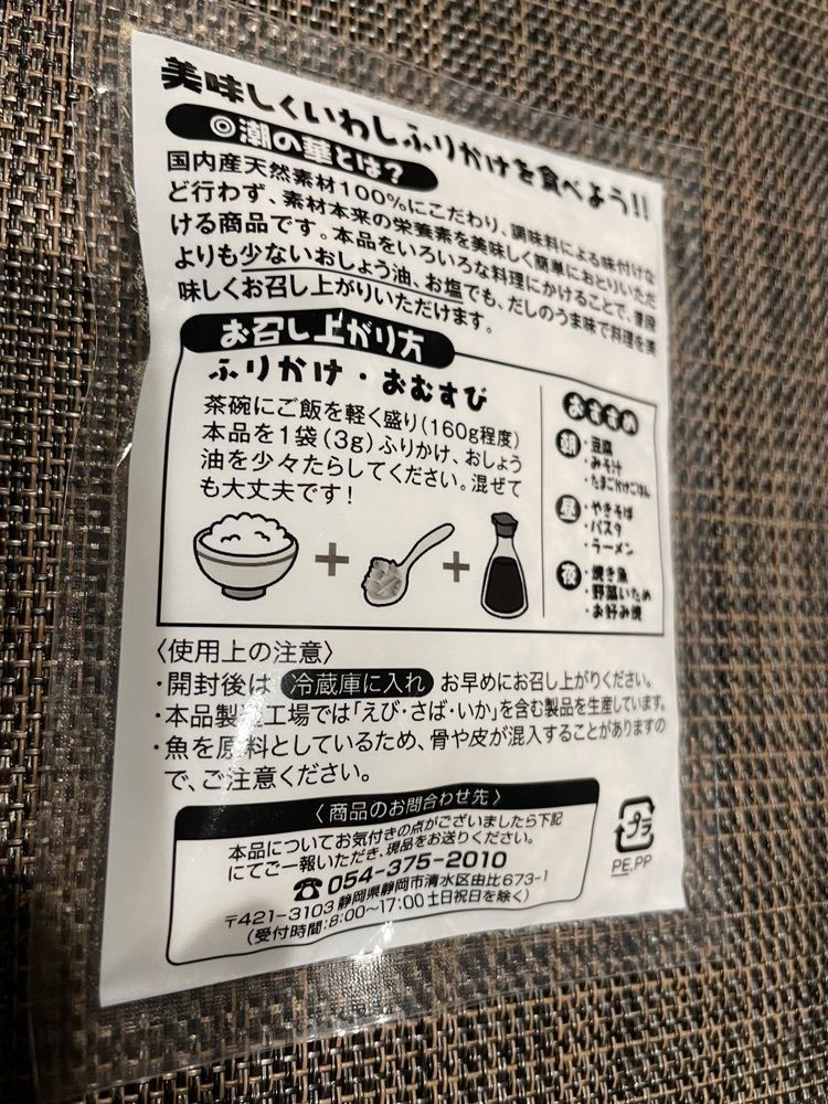 fumiさんが投稿した削りぶし製造見学直売所に関する口コミの画像