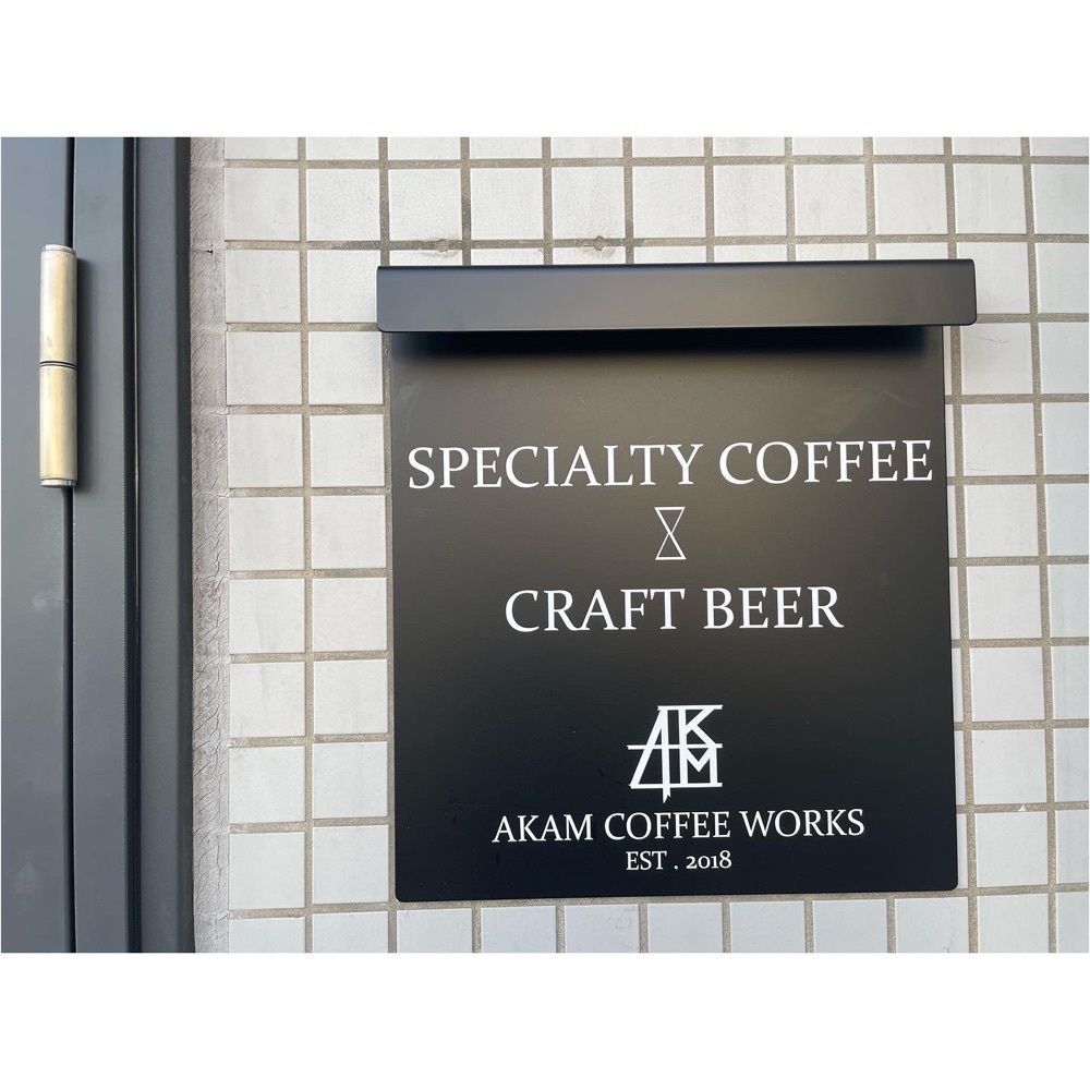 Kanaさんが投稿したアーカム コーヒー ワークス（AKAM COFFEE WORKS）に関する口コミの画像