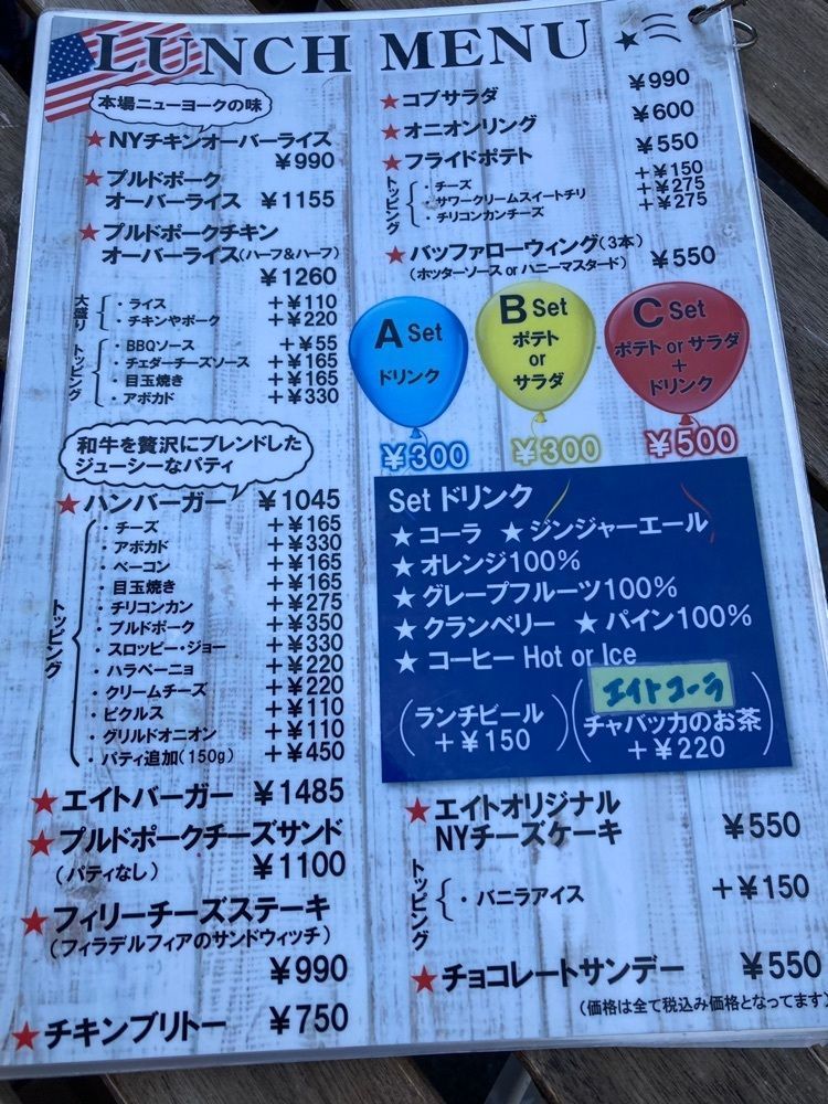 L&Rさんが投稿したアメリカンダイナー エイト（American Diner Eight）に関する口コミの画像