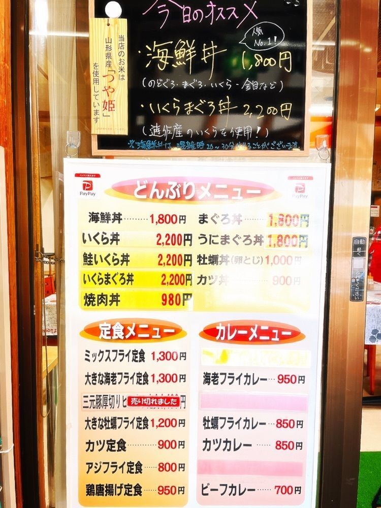 猫なぎ。さんが投稿した道の駅 鳥海に関する口コミの画像