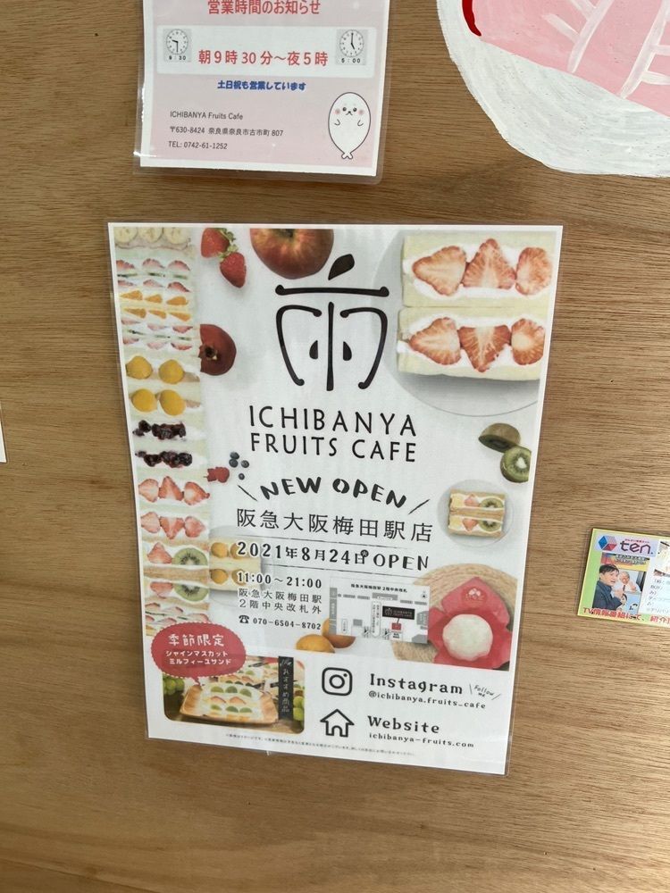 soccer kozou さんが投稿したICHIBANYA FRUITS CAFE 古市店に関する口コミの画像