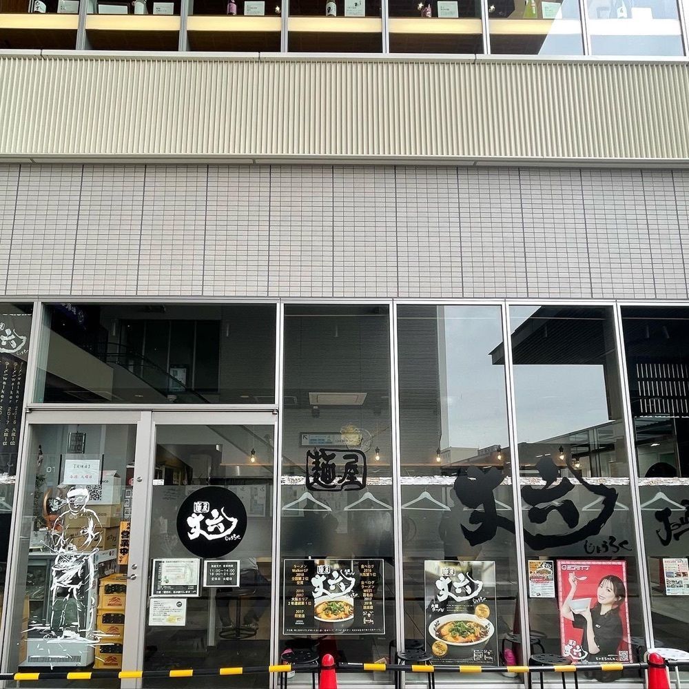 えつごさんが投稿した麺屋 丈六 キーノ和歌山店に関する口コミの画像