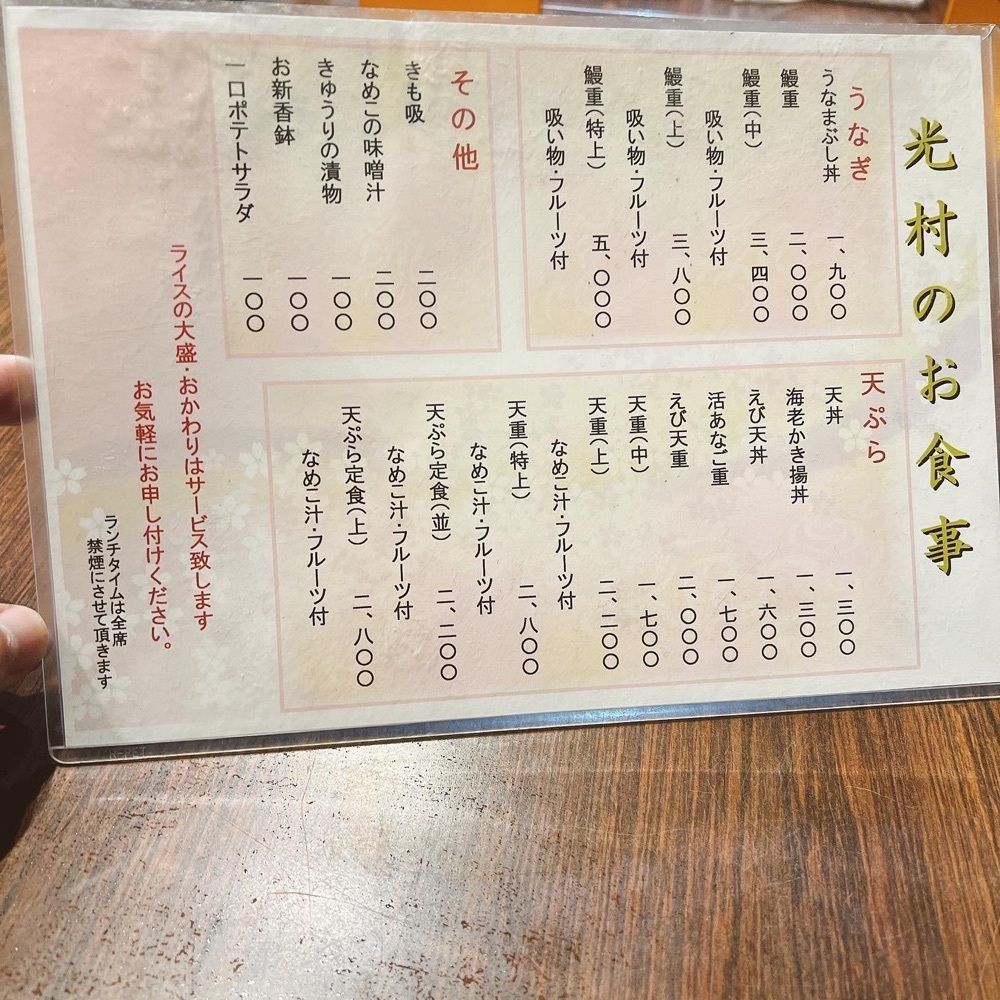 ヤジメシ　ボリューム満点東京グルメさんが投稿した光村（みつむら）に関する口コミの画像