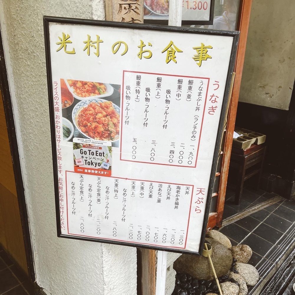 ヤジメシ　ボリューム満点東京グルメさんが投稿した光村（みつむら）に関する口コミの画像