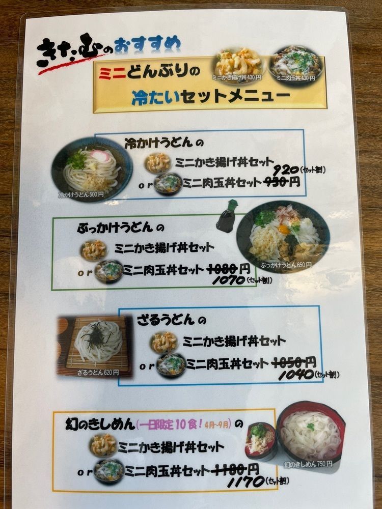 みーなさんが投稿しためん工房 北夢（きたむ）に関する口コミの画像