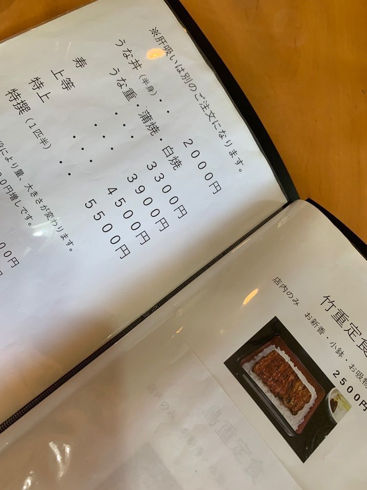 ＪＵNさんが投稿した鷹番 宮川に関する口コミの画像