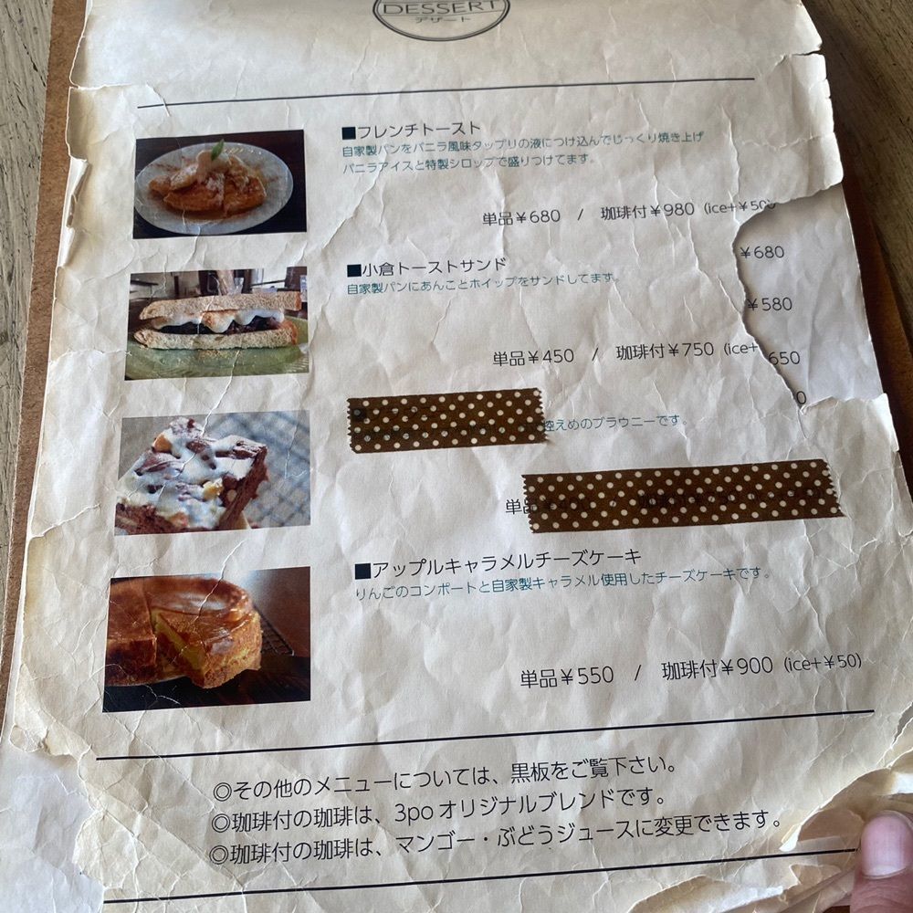 ten_ten602の福岡グルメさんが投稿したサンポカフェ ホーム（3po cafe home）に関する口コミの画像