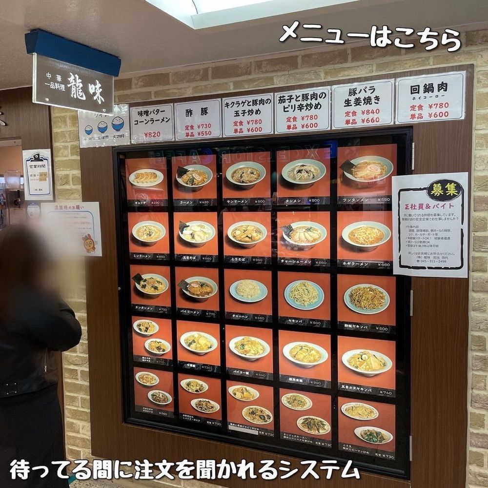おでかけ探検部さんが投稿した龍味（リュウマイ）に関する口コミの画像