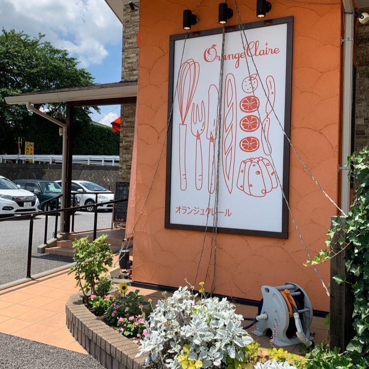 Shoさんが投稿したオランジュ クレール（Orange Claire）に関する口コミの画像