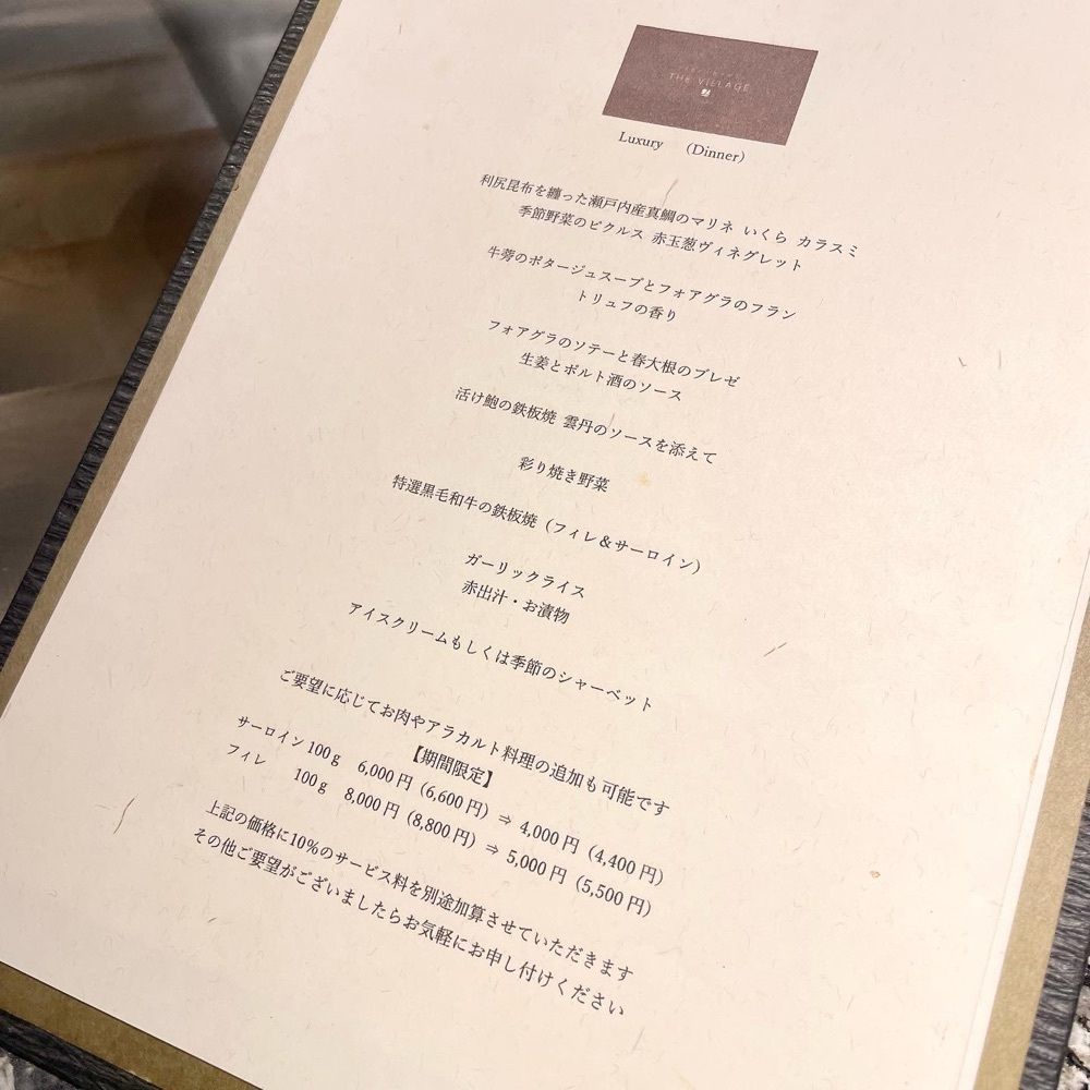kumakentoraさんが投稿した鉄板焼 THE VILLAGE OSAKA（ザ ヴィレッジ オオサカ）に関する口コミの画像