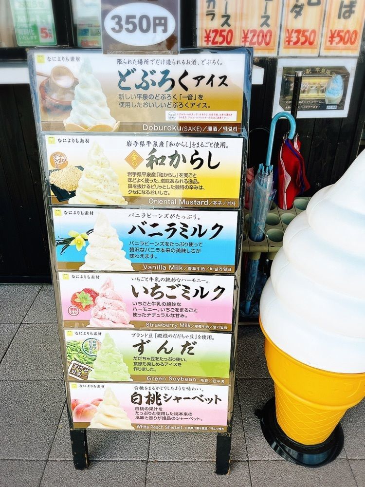 猫なぎ。さんが投稿した道の駅 平泉 ファーストフードに関する口コミの画像