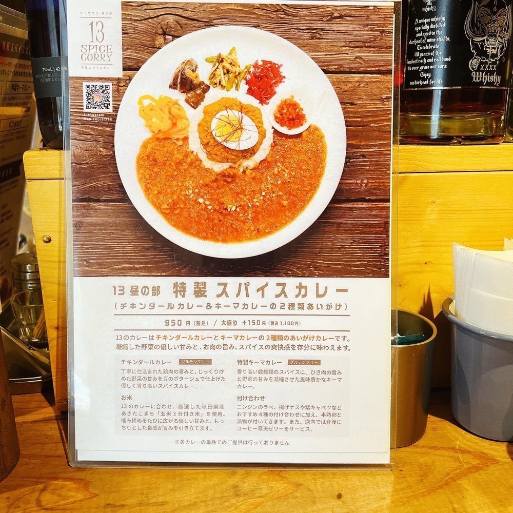 ヤジメシ　ボリューム満点東京グルメさんが投稿した13に関する口コミの画像