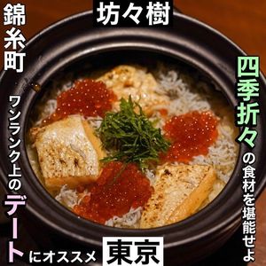 坊々樹（ボウボウジュ） 1枚目