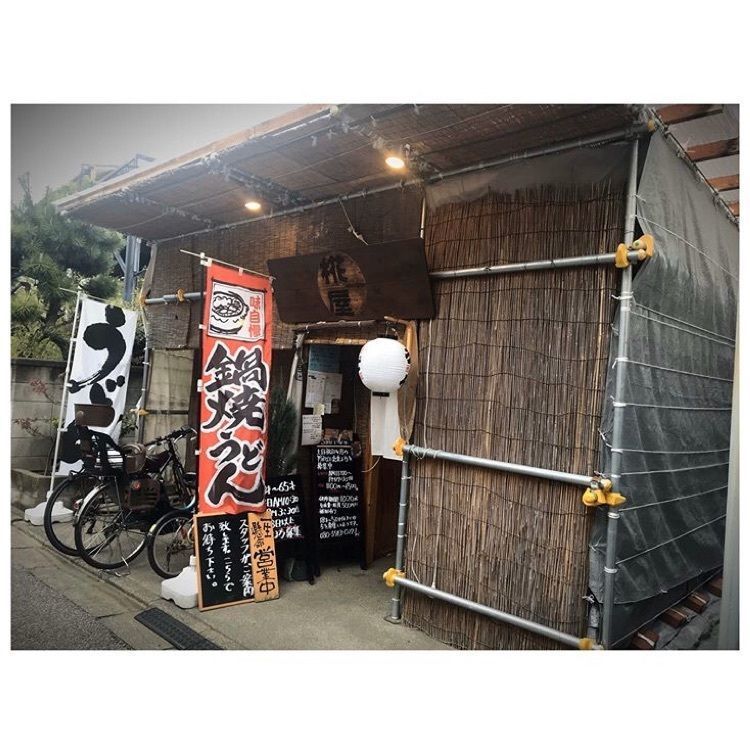 sugar15283さんが投稿した椛屋に関する口コミの画像