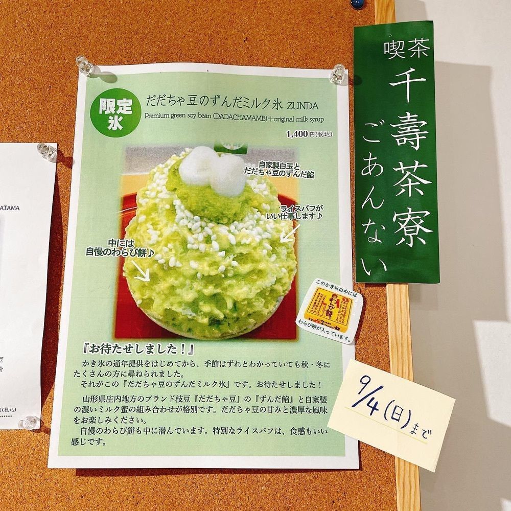 おでかけ探検部さんが投稿した菓匠 千壽庵吉宗 奈良総本店（かしょう せんじゅあんよしむね）に関する口コミの画像