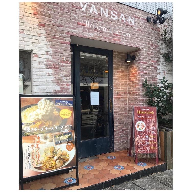 sugar15283さんが投稿したItalian Kitchen VANSAN 鷺沼店に関する口コミの画像