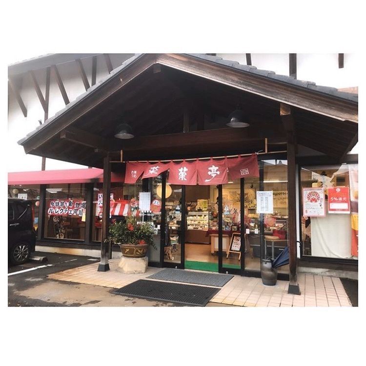 sugar15283さんが投稿した菜菓亭 舟入町店に関する口コミの画像