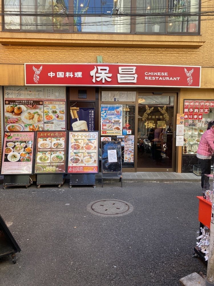 鉄道王さんが投稿した保昌に関する口コミの画像