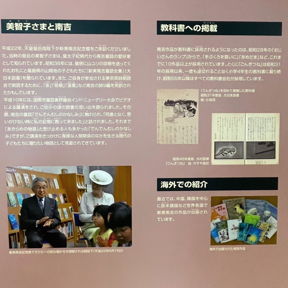 Mr. イリジウム シルバーさんが投稿した新美南吉記念館に関する口コミの画像