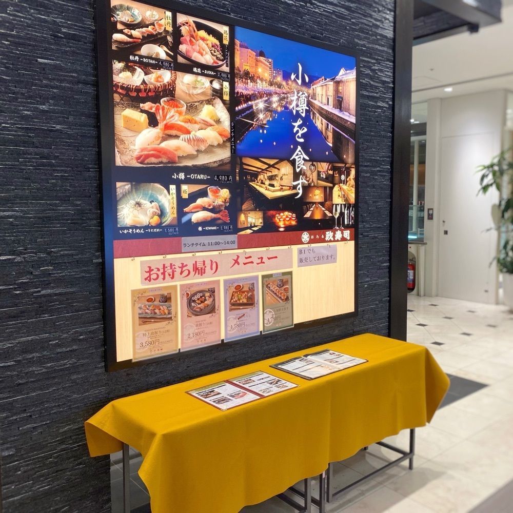 risa888さんが投稿したおたる政寿司 新宿店に関する口コミの画像
