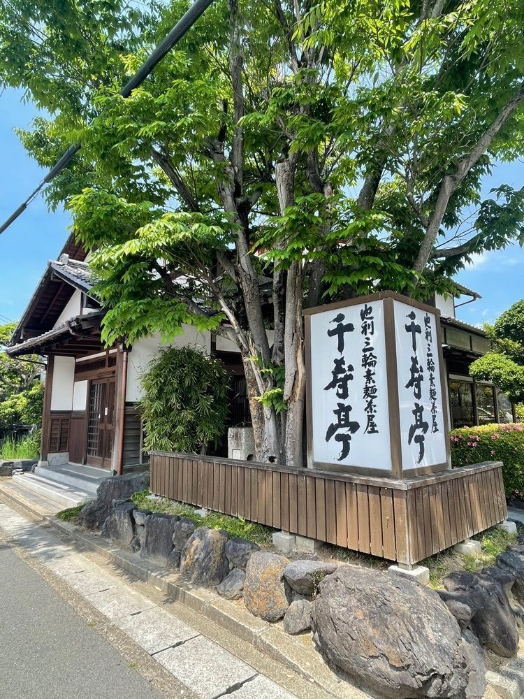 kei_koさんが投稿した千寿亭（せんじゅてい）に関する口コミの画像
