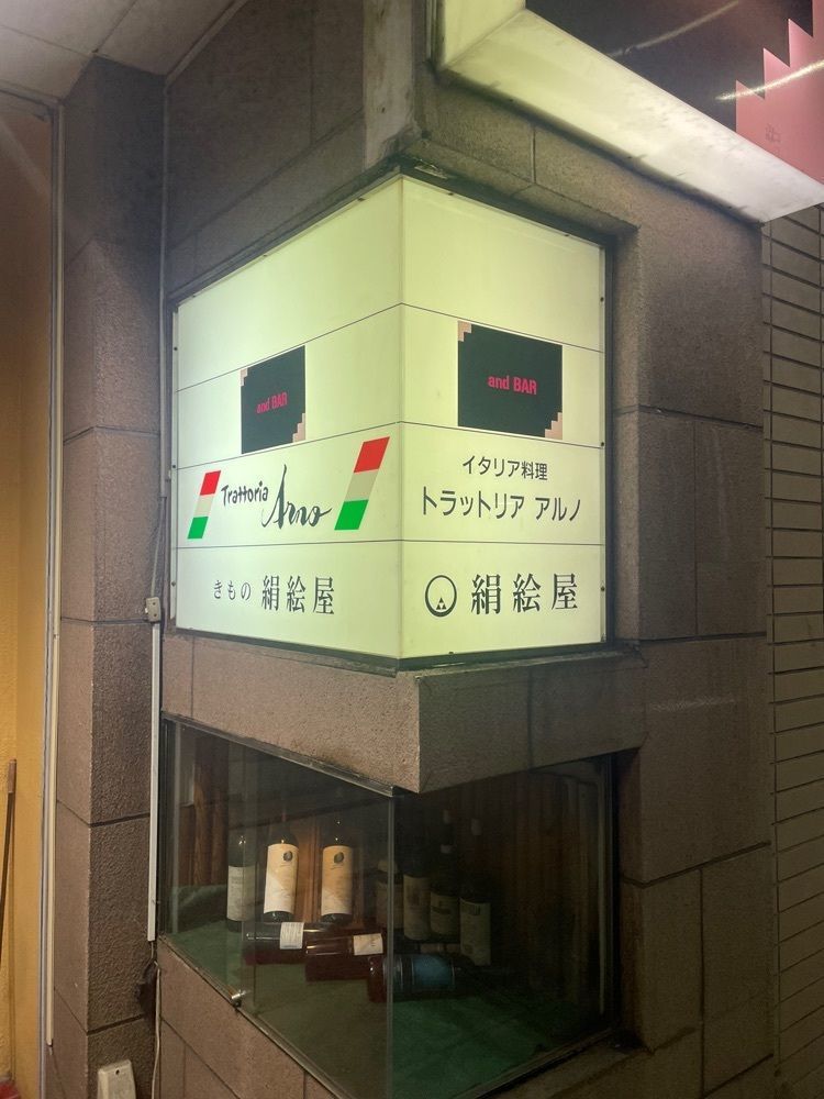 mayu mayuさんが投稿したアルノに関する口コミの画像