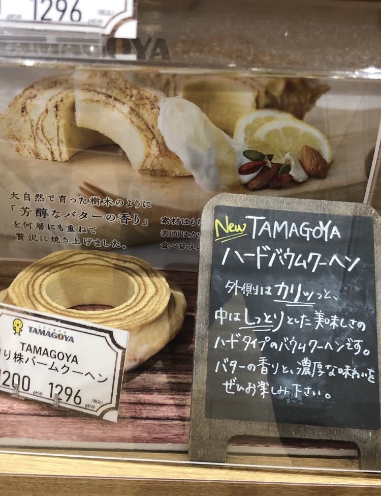 take.aさんが投稿したリニューアル たまごやに関する口コミの画像