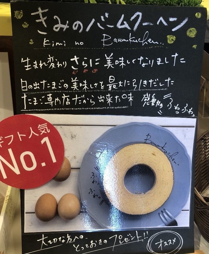 take.aさんが投稿したリニューアル たまごやに関する口コミの画像