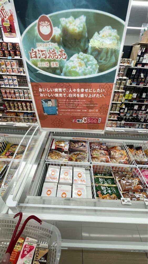 keita7086さんが投稿したセブンイレブン 白河インターに関する口コミの画像