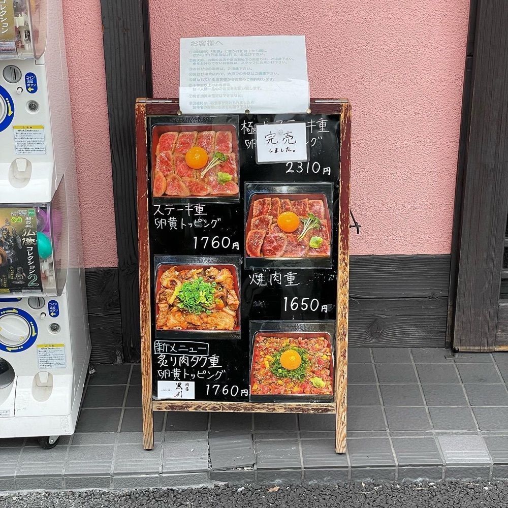 kumakentoraさんが投稿した肉屋 黒川 宇治本店（NIKUYA KUROKAWA）に関する口コミの画像