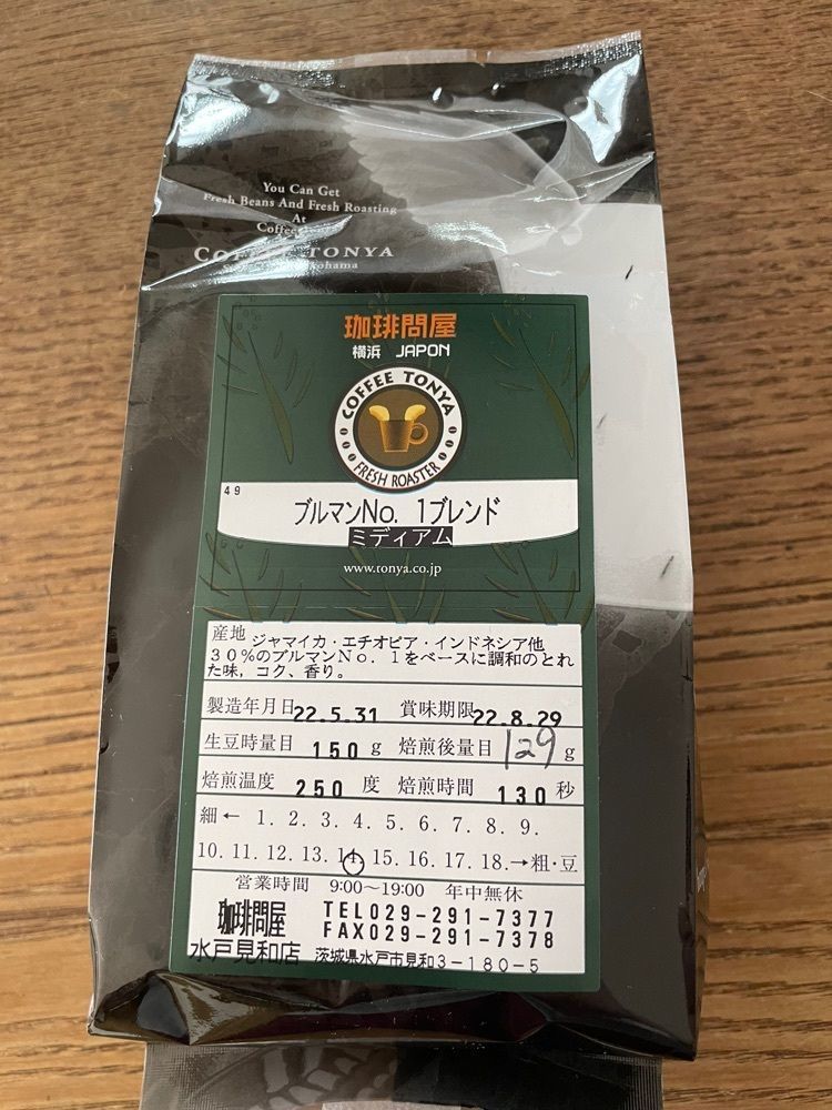 mayu mayuさんが投稿した珈琲問屋 水戸見和店に関する口コミの画像